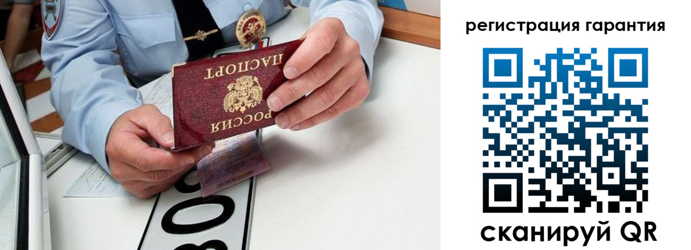 прописка от собственника в Сосновке