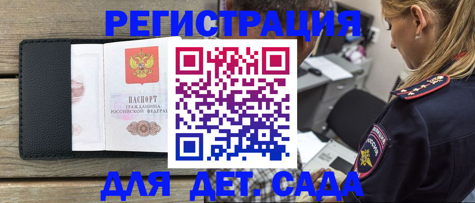прописка паспорт в Сосновке