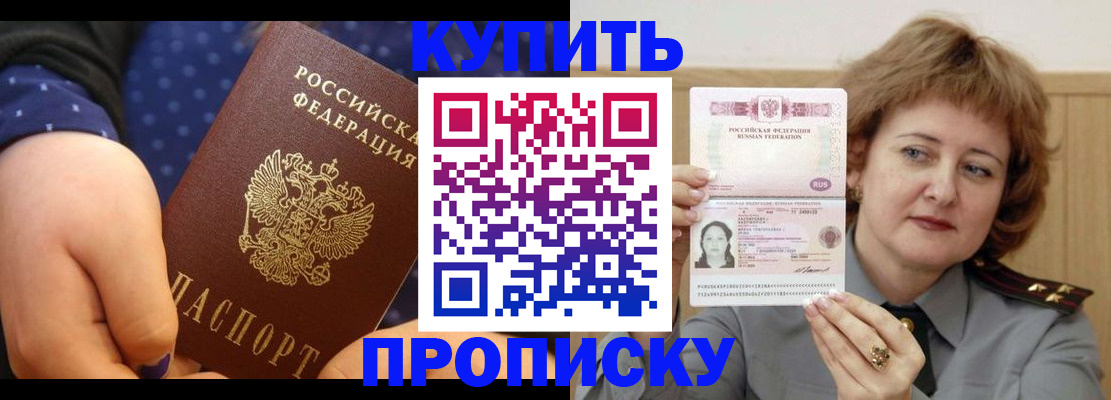 временная регистрация в Сосновке