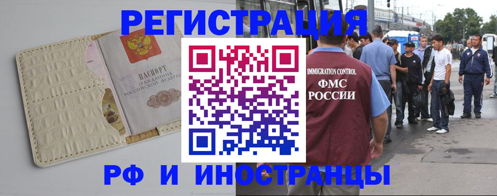 прописка законно в Сосновке