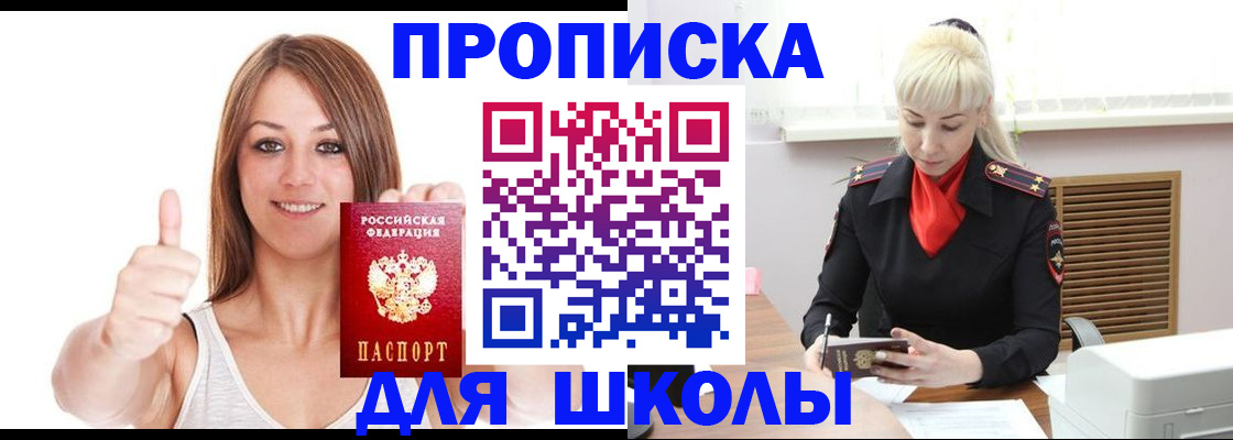 временная регистрация в Сосновке