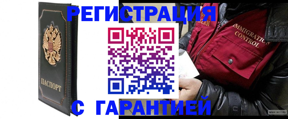 прописка гарантия в Сосновке