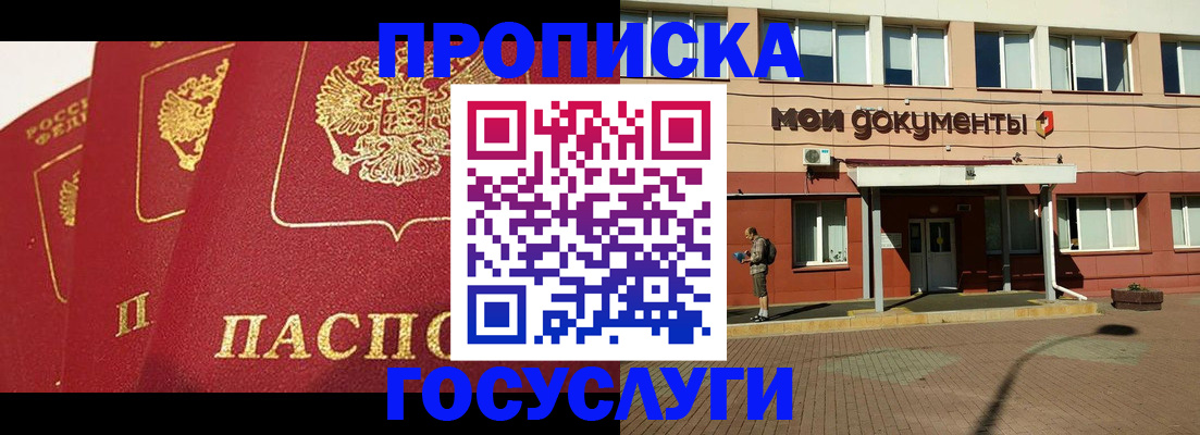 регистрация в Сосновке