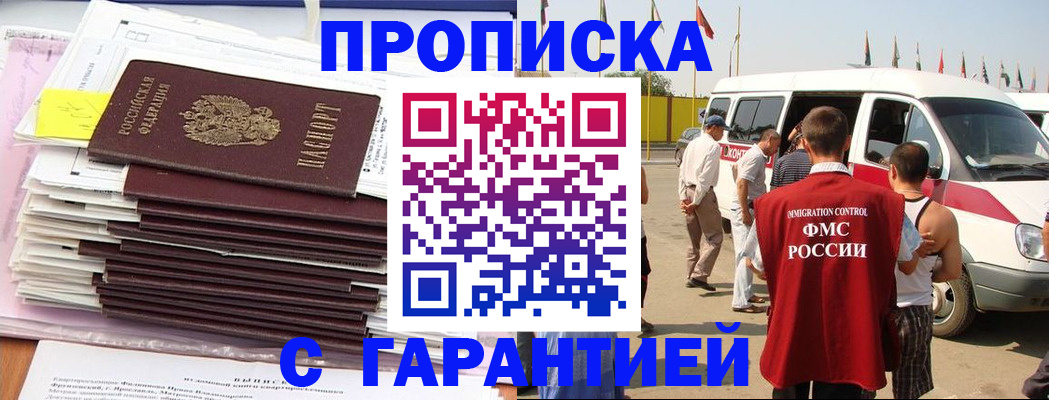 миграционный учет в Сосновке